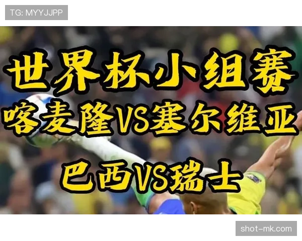 巴西队世界杯小组赛回顾：晋级淘汰赛后的赛程整理